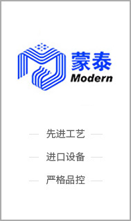 廣東蒙泰高新纖維股份有限公司，蒙泰紡織，蒙泰絲，丙綸異形絲，丙綸FDY網(wǎng)絡(luò)絲，丙綸FDY倍捻絲，差別化丙綸纖維絲，丙綸DTY絲，丙綸細旦絲，超細旦丙綸絲，丙綸網(wǎng)絡(luò)絲，丙綸異形絲，丙綸中空絲，高強丙綸倍捻絲，丙綸倍捻絲，蒙泰丙綸DTY絲，廣東蒙泰